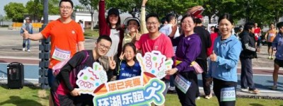 运动凝聚力量 活力绽放风采——金华平安产险工会四月系列活动点燃员工激情