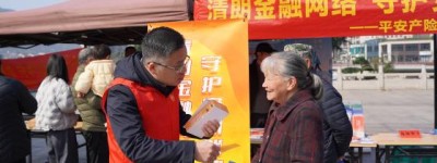 平安产险磐安支公司：积极参加“3·15”主题宣传活动