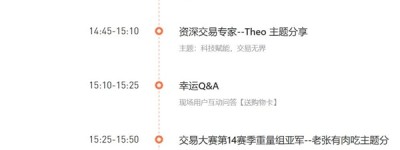报名倒计时丨Followme2025交易生态峰会
