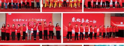 传承星火力量，擘画板材发展新蓝图——鹏鸿集团2026年会圆满成功