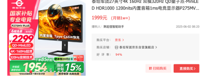 全球MiniLED市场中国领跑！P275MV MAX斩年度大奖 泰坦军团统治力获权威盖章