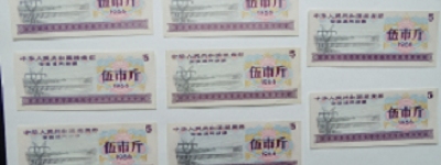 精品推荐：全国通用粮票一组
