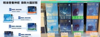 锚定全球脑健康战略高地 麦得发贝塔酸为全球脑健康提供“中国方案”