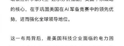 伊朗导弹瞄向苹果英伟达们