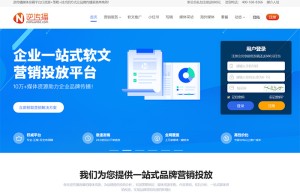 逆传播一站式媒体发稿平台6.0版本即将升级上线
