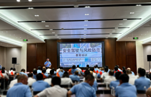 筑牢安全防线 共护万里通途——金华平安产险鼎力协办通济公司“2025安全公里驾驶员”表彰暨防御性驾驶培训大会