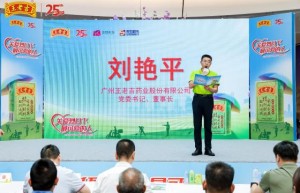 绿盒王老吉25载坚守初心，全国开启为高温工作者送清凉行动