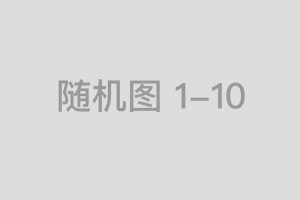 中国平安一季度归母营运利润稳健增长2.4% 寿险及健康险新业务价值强劲增长34.9% 集团总资产突破13万亿元