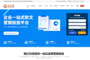 逆传播一站式媒体发稿平台6.0版本即将升级上线