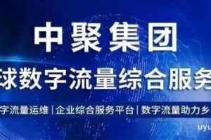“中聚AI”震撼上线，掀起企业服务领域新革命！
