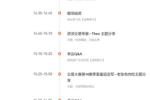 报名倒计时丨Followme2025交易生态峰会
