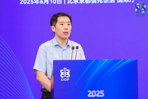 2025中国信息通信业发展高层论坛•数据中心绿色低碳发展论坛成功举办