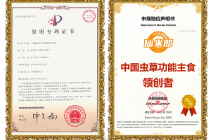 仙米郎虫草大米：低GI​升糖指数比普通大米低23%的饮食方案​