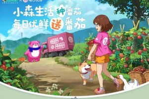 从《小森生活》看盛趣游戏等大厂们开拓细分市场的“长板理论”