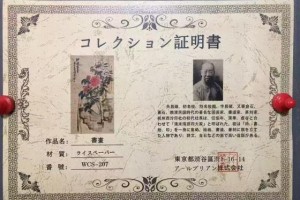 吴昌硕书画
